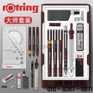 로트링 정밀 드로잉 세트   브러시 펜 그리고 건축가 및 디자이너용 컴퍼스 부드러운 잉크 흐름