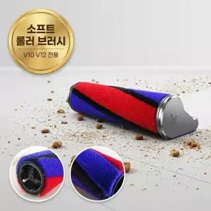 [호환]파밍존 다이슨 청소기 V10V12 SV18 SV20 슬림 롤 브러시롤 클리닝 교체