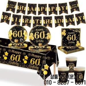 60번째 생일 식기 블랙 골드 종이 접시 컵 냅킨 배너 남성 여성을위한 테이블 세트