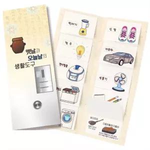 4인용 우리나라 전통학습 색칠공부 북아트만들기 보육기관 학습교구 유치원 미술교재