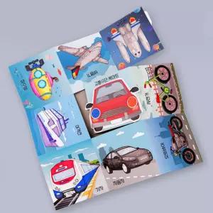 4인용 교통수단 학습 북아트만들기 어린이집 색칠공부 학습활동 수업재료 창체 꼬마책