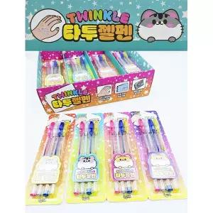 선물 단체 타투젤펜 트윙클 신학기 문구