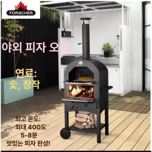 웅즈스토어 화덕피자기계 전기 오븐기 베이킹 업소용