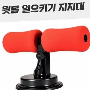 코어 운동 기구 발고정 폼패드 다리 운동 보조 기구 단련 윗몸일으키기 트레이닝 발걸이 스쿼트 휴대용