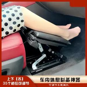 차량용 발받침대 다리 발판 다리받침 접이식 4단 자동차