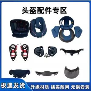 [호환] AGV K 리어 헬멧 부품 액세서리용 교체 오토바이 및 스포일러