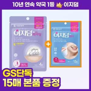 [15매 증정기획] 대웅제약 이지덤 퀵카밍 스팟패치 4매 (+뷰티 패치 15매) / 땅땅한 스팟 / 응급진정