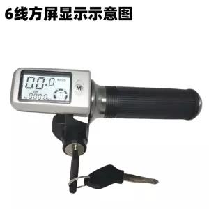 자전거 36V 디스플레이 부품 키박스 표시 전량 일체형 1쌍 도난방지 버튼형