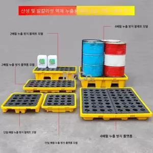 페유 깔판 기름유출 파렛트 오일트레이 기름