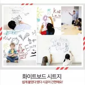[문구] 붙이는 화이트보드 보드 마커 학습 도구 시트지 포함
