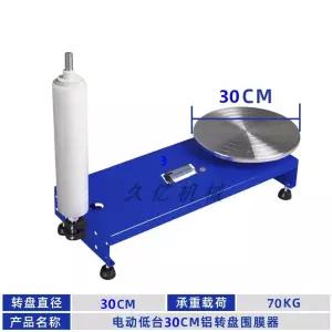 자동 박스포장기 스트레치 필름 전동 표준 철판 랩핑기