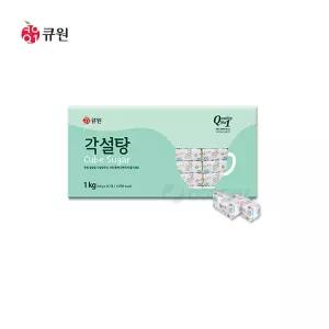 삼양사 큐원 각설탕 하얀설탕 1kg (147개입) 개별포장