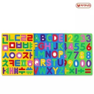 (힘찬)자석나라 EVA 놀이 3종 중 택1장난감선물 글자 완구 유아교구 교육 어린이 어린이날