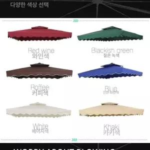 대형 파라솔 수선 원단 교체용 방수 교체 바꾸기