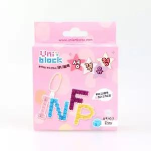 만들기 디폼블럭 세트 블록 성격유형 DIY 9mm MBTI