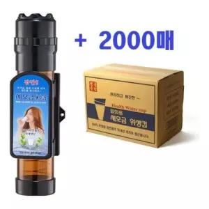 생수컵 세모금컵 + 전용 디스펜서 두모금컵 2000매
