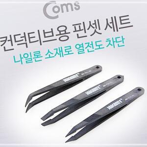 [2개구성] 정전기방지 핀셋 3in1 SMT JM-T11 IA301 oms in IPWD9FC1F