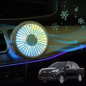 렉스턴스포츠 차량용호환 선풍기 LED램프 시즌2