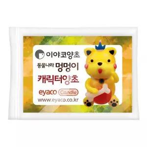 TNB 이야코 동물나라 멍멍이 양초만들기