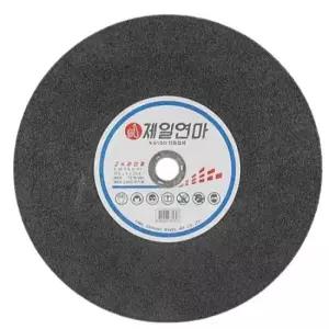 고속절단기날 제일연마 절단석 14인치 철절단용 낱개