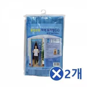 자석모기장-소x2개 모기망 모기방충망 미닫이모기장