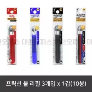 [문구] 필기구 리필 30개입 0.38 0.5 0.7mm 지우개 볼펜심 사무용 볼펜