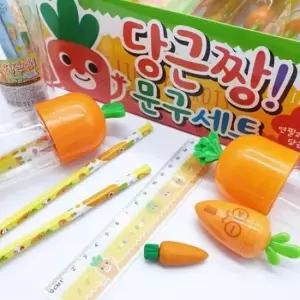 [문구] 12개문구세트 당근케이스문구세트 케이스 12개 원통 필기구세트