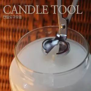 캔들 심지가위 윅트리머 + 윅디퍼 세트