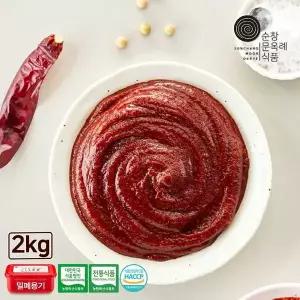 [순창 문옥례 식품]전통 찹쌀 고추장 2kg 밀폐용기