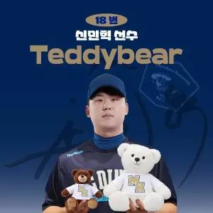 [네오플레인][NC다이노스] 신민혁 프로야구 선수 테디베어 인형 크보 팬 굿즈 판매 선물템