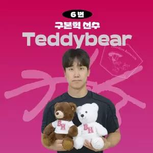 [네오플레인][LG트윈스] 구본혁 프로야구 선수 테디베어 인형 크보 팬 굿즈 판매 선물템