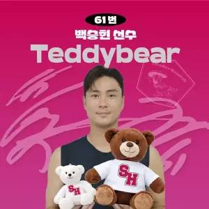 [KBO][LG트윈스] 백승현 프로야구 선수 테디베어 인형 크보 팬 굿즈 판매 선물템
