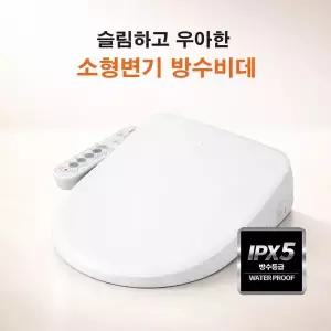 ANT 소형비데 DS-07 소형변기전용 누구나 설치가능 가성비 방수비데