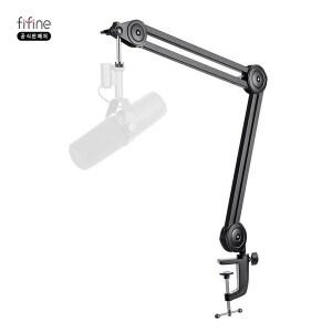 피파인 FIFINE BM63 붐암 스탠드 탁상용 암 거치대 마이크스탠드 Q6, AM8, K688 호환