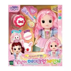 인형 달님이 메이크업 체인지