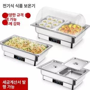 음식 전기 워머기 보온 바트 가열기 뷔페용 중탕기 워머 뷔페