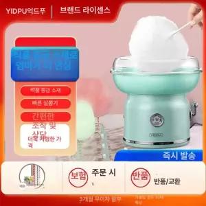 솜사탕메이커 미니 솜사탕 간식