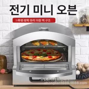 해이프 소형 전기 피자 오븐 카페 접시 화덕 생선구이