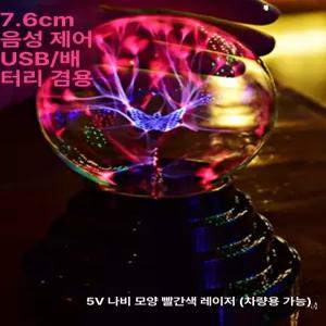 해이프 대형 플라즈마볼 무한동력 번개볼 인테리어 무드등
