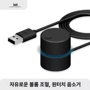해이프 볼륨조절기 USB 컨트롤러 음소거 PC 컴퓨터