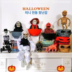 사탕바구니 할로윈 소품 해골 랜턴 호박 움직이는