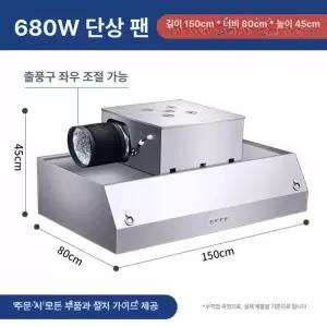 주방후드 닥트 환풍 단일 시설 테이블 렌지 배기