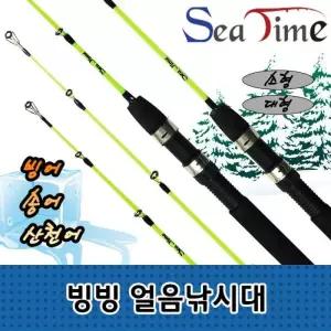 얼음 낚시용 회전 빙어 송어 산천어 겨울 낚싯대 얼음낚시대 계곡낚시대