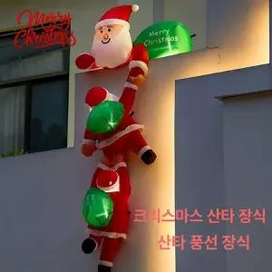 해이프 크리스마스 대형 산타 클로스 2M 성탄절 풍선