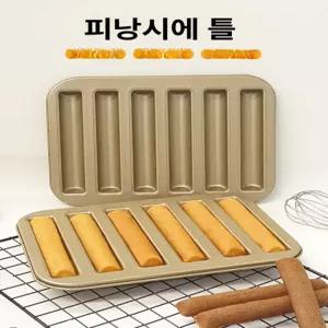 해이프 베이킹 긴것 몰드 초콜릿 6구 휘낭시에 12구