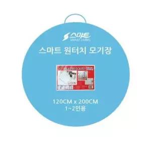 원터치 모기장 120x200 2인 접이식모기장 텐트형모기장 모기장텐트