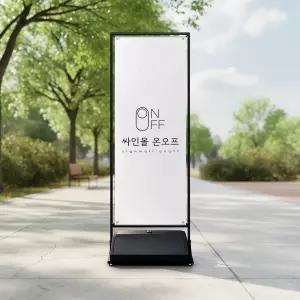 실외용 철제 양면 물통 배너 거치대 입간판 실사출력 광고 제작 인쇄 디자인