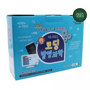 빛상자 고무줄총 만들기 초등생 기초코딩DIY 12호 학습능력