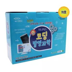 초등코딩 기초 과학놀이 바람개비 티볼만들기 11호 과학수업