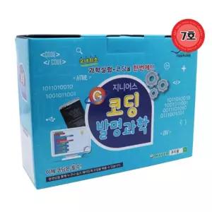 초등학생 기초코딩 지구의자전 발전기의원리 7호 사이언스